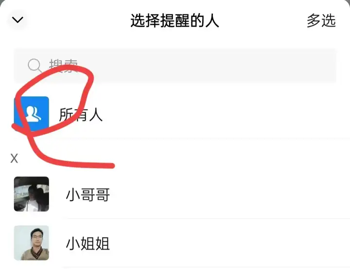 微信艾特所有人怎么弄（微信群聊@所有人的方法）