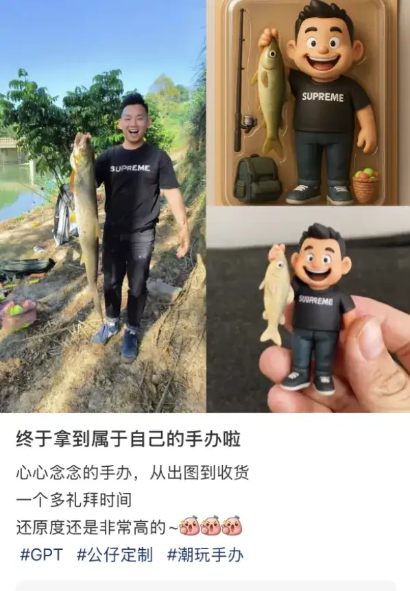 GPT画图，Tripo建模，义乌打印，潮玩设计师要失业了？