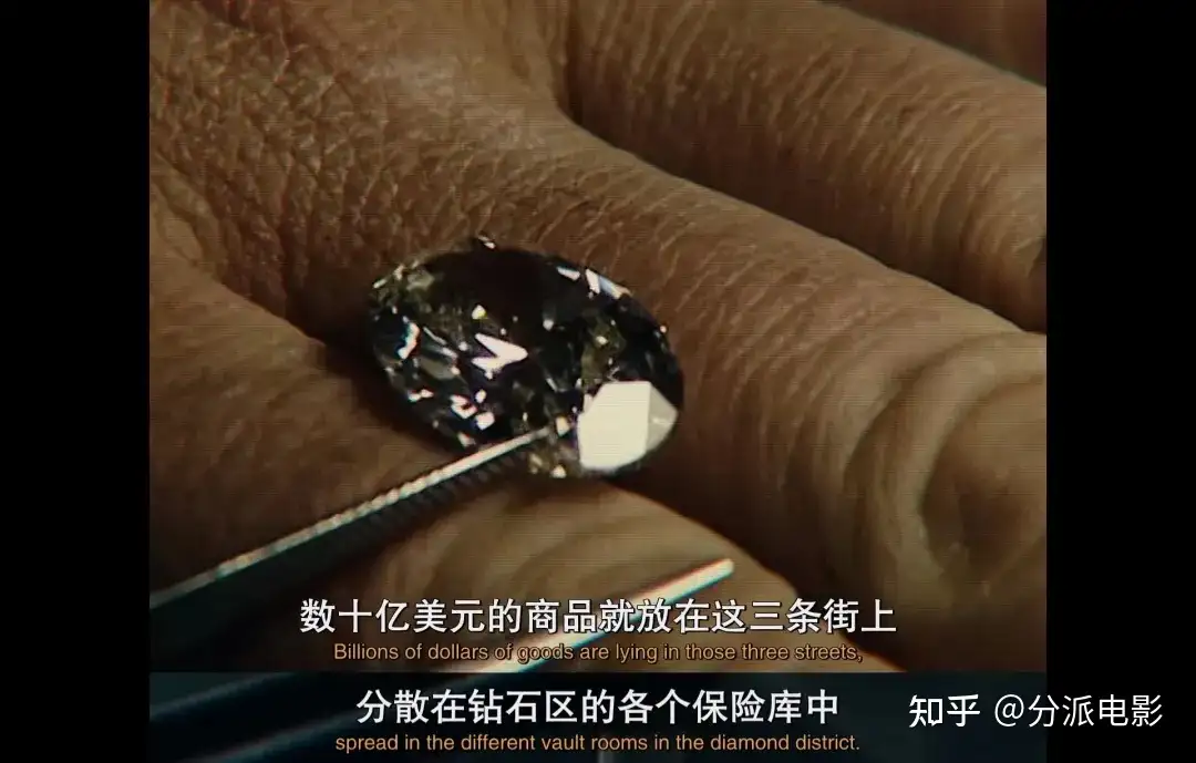 《不翼而飞:世纪大劫案》1亿美元钻石不翼而飞,真相大反转!