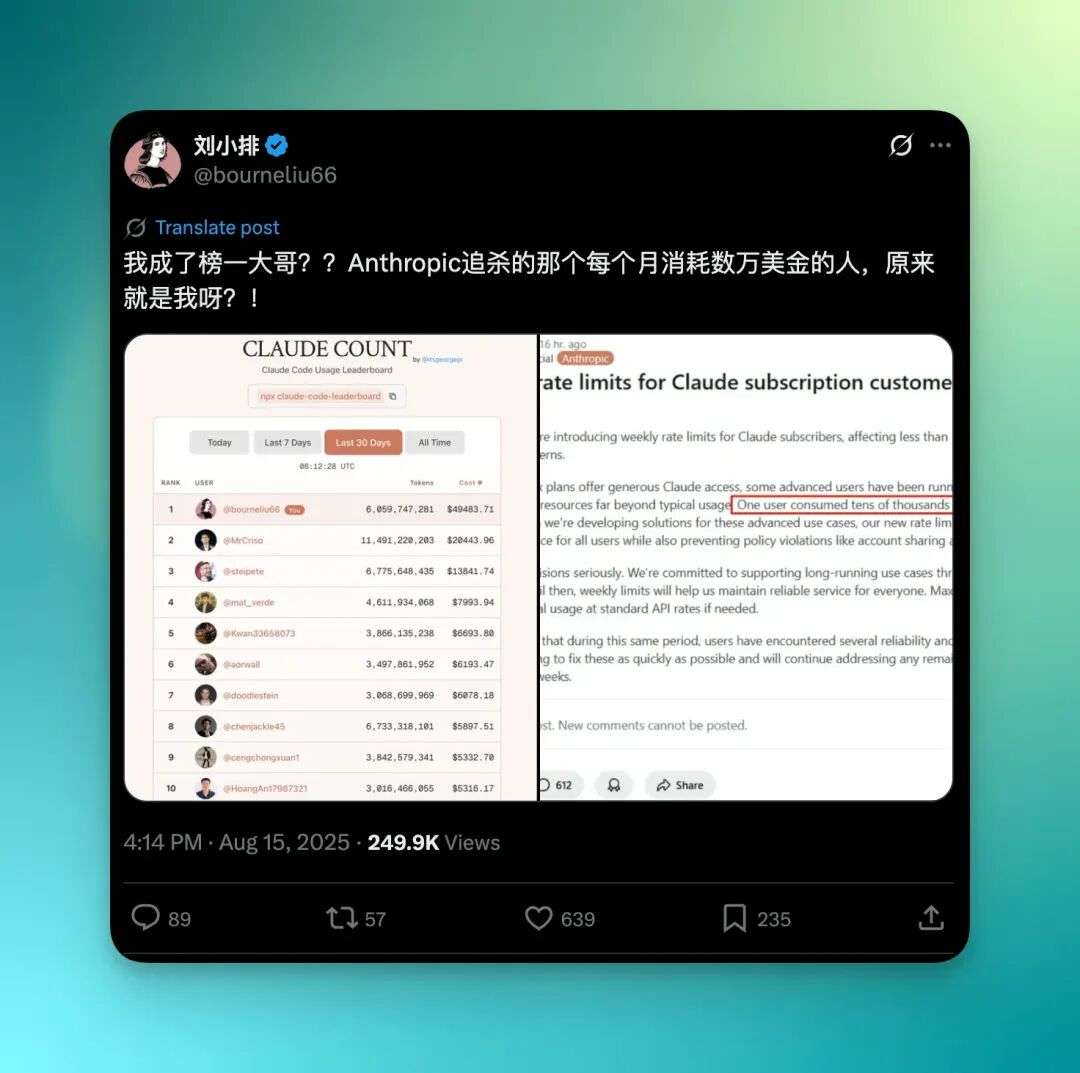 揭秘 Claude Code 榜一大哥：一个 AI 创业者如何把工具用到极致｜对话刘小排