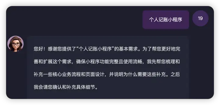 AI编程把代码玩没了，真1句中文生成App的时刻来了