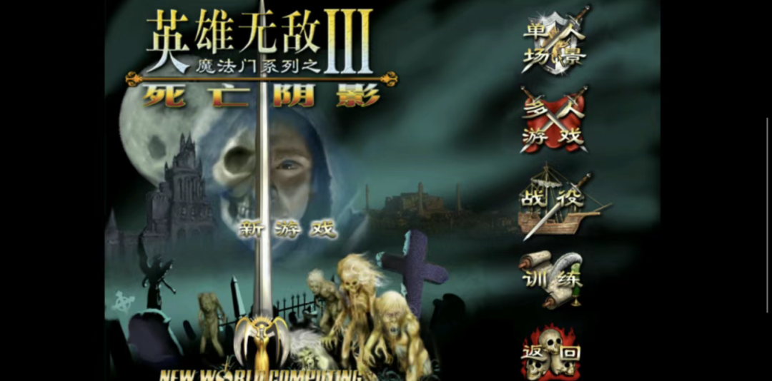 图片[4]-《英雄无敌3》终于能在安卓手机上玩啦，经典的即时战略游戏！也有电脑版解压即玩 - 山海之花 - 宝藏星球屋-山海之花 - 宝藏星球屋