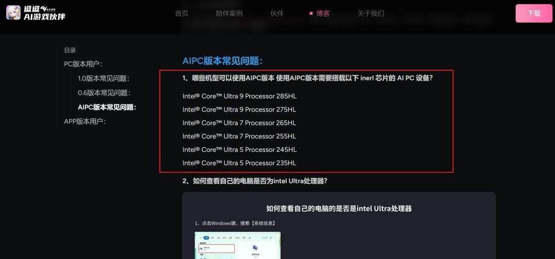现在的AIPC除了能多收你钱，真没什么用