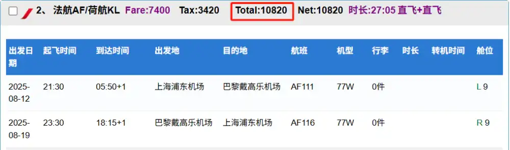 AI能破解国际机票预订的决策困局吗？