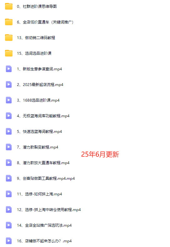 图片[6]-老范电商社群-淘宝无货源2025VIP教程_-就爱副业网
