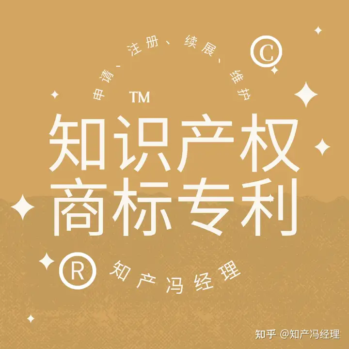 商标没有注册过可以使用吗?(图1) 商标没有注册过可以使用吗?(图1)