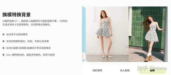 300 元搞定万元级商拍?光子 AI 让服饰电商告别「拍图难」