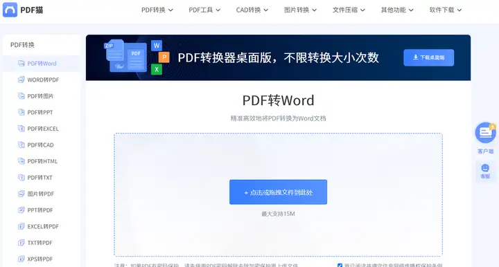 怎么把PDF转换成WORD（3个PDF转换成Word的免费方法）