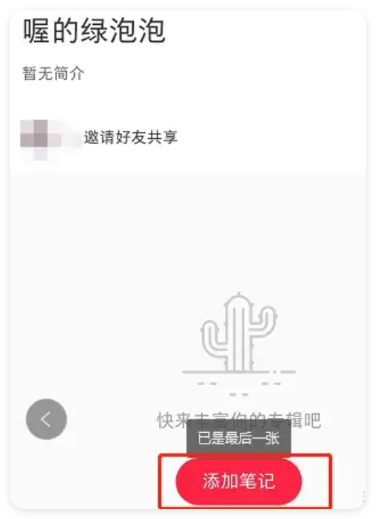 图片[3]-2025最新小红书导流方法，安全可用实操指南-五柳网