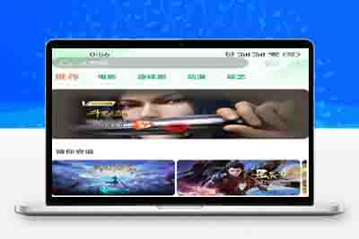 苹果CMS影视APP源码，前端加后端