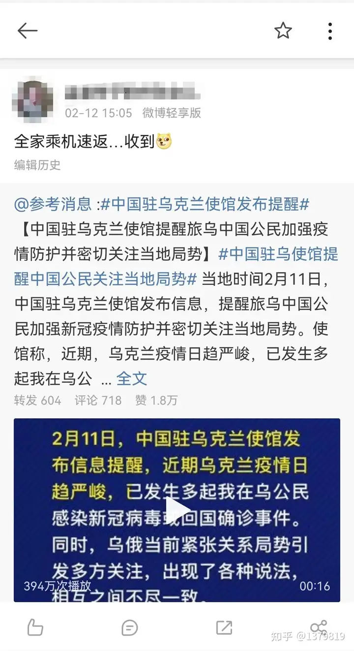 外交部和中国驻乌克兰大使馆提醒中国公民「近期暂勿前往乌克兰」，透露了哪些信息？目前当地局势如何？