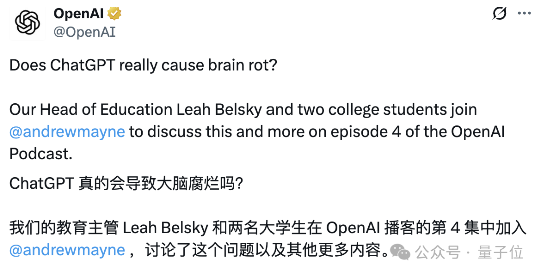 OpenAI回应ChatGPT用多了会变傻
