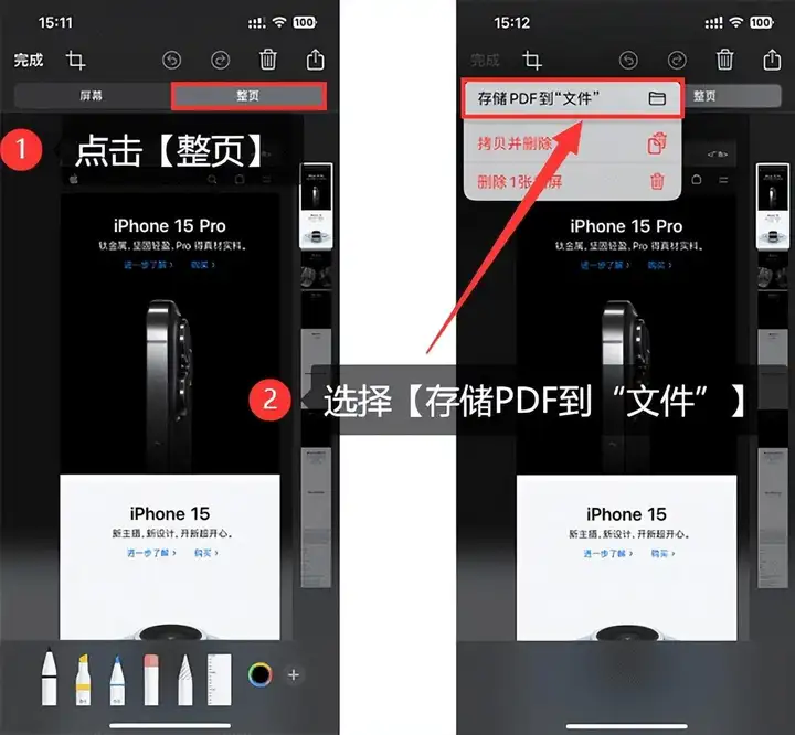 苹果13怎么截图（三种iPhone 13截长图的方法）