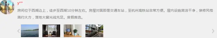 杭州旅游有哪些值得推荐的民宿？