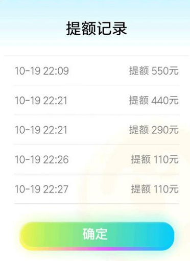 最新花呗临时秒提额2000方法（花呗急需临时额度）