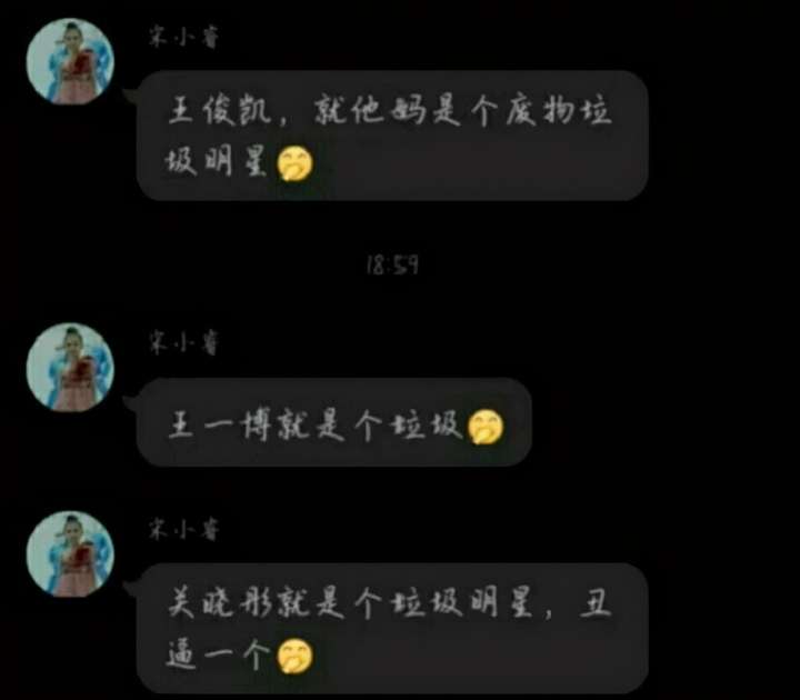 宋小睿为什么会被那么多人黑？宋小睿黑哭了宋亚轩