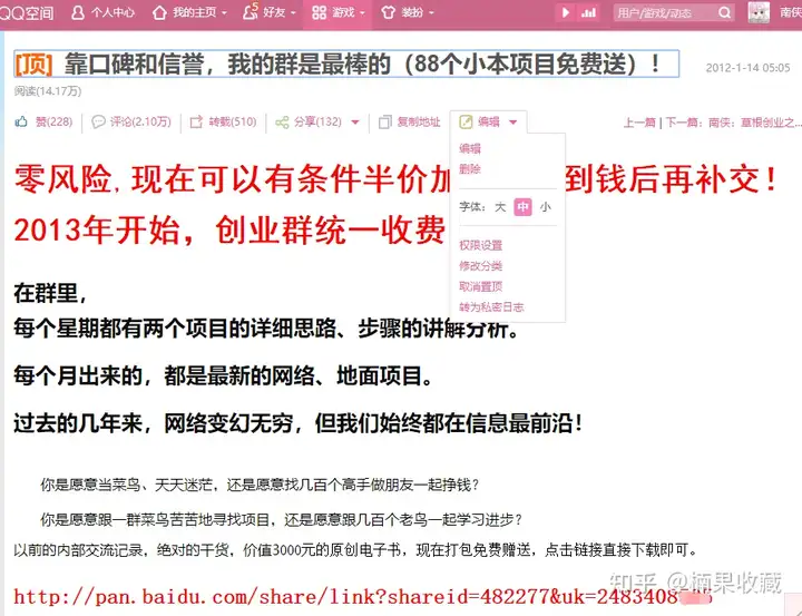 详细拆解我是如何一篇日记0投入净赚百万,小白们直接搬运后也都净赚10万