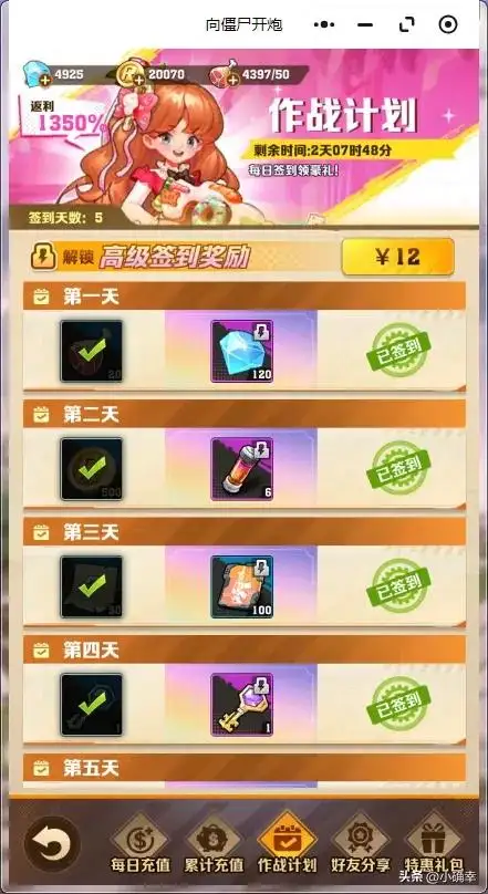 向僵尸开炮游戏,教你如何快速获取游戏金币插图5 向僵尸开炮游戏,教你如何快速获取游戏金币插图5