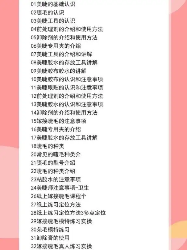 图片[8]-美甲美睫视频教程初-从入门到精通做指甲培训教学课程素材【电商热销522】-暗冰资源网
