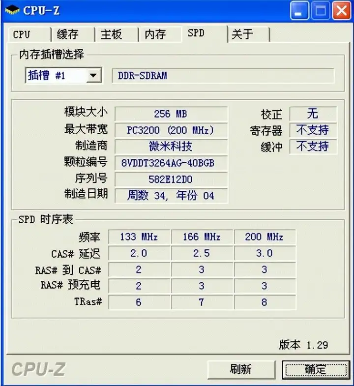 cpu-z怎么看（Cpu-Z检测工具的使用方法）