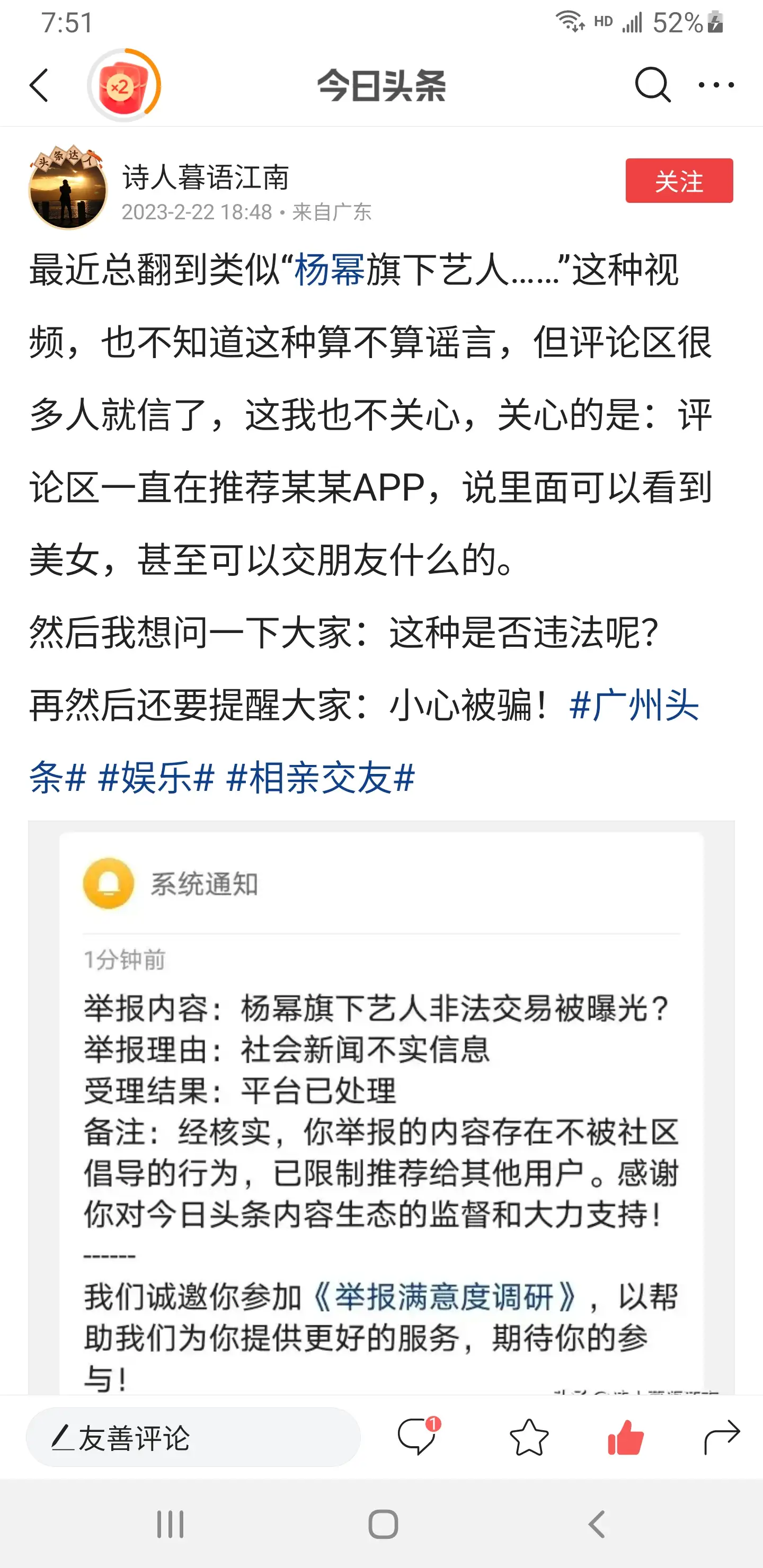 真的與真地的區別是什麼呢？ - LLLLPP 的回答- 知乎