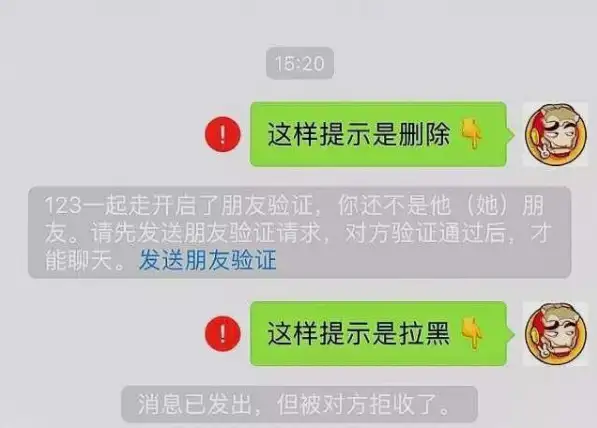 朋友圈一条横线一个点是屏蔽还是删除？