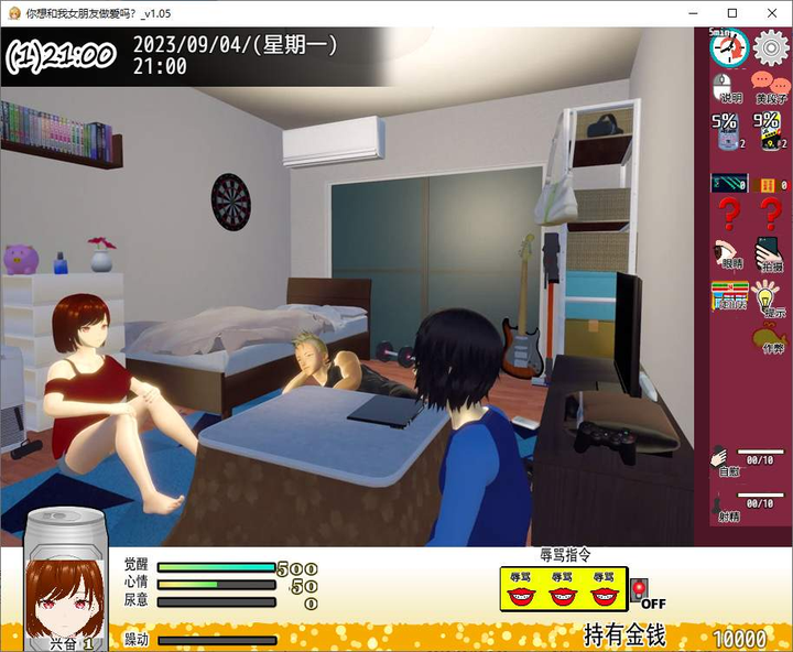 图片[1]-【日式SLG/中文/动态】你想和我女朋友做爱吗？ DL官中版-糯五游戏网