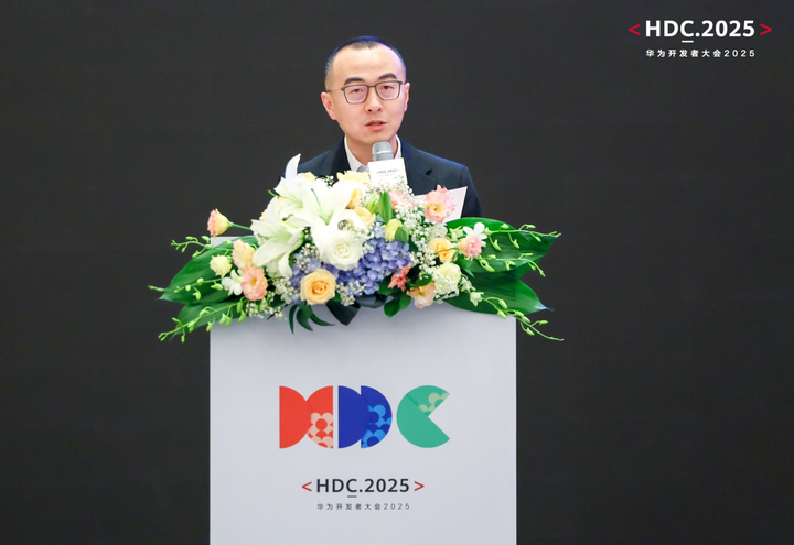 HDC 2025耀星·領航出海高峰論壇：以全域生態協同重構出海增長曲線