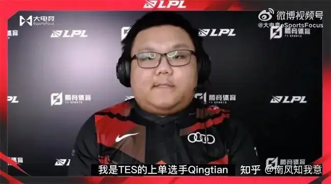 TES 上单选手 Qingtian 改 ID 为「转身离开」，他要转会还是替补？如何评价他本赛季表现？