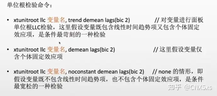 命令