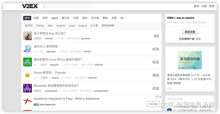 你常去哪些技术网站/论坛?插图3 你常去哪些技术网站/论坛?