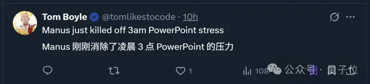 Manus新功能一手实测！10分钟8页PPT，网友：当前第一名没跑