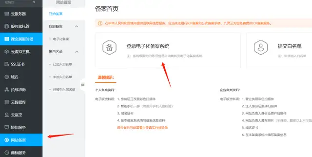 新手做网站教程（新手搭建网站怎么操作流程）