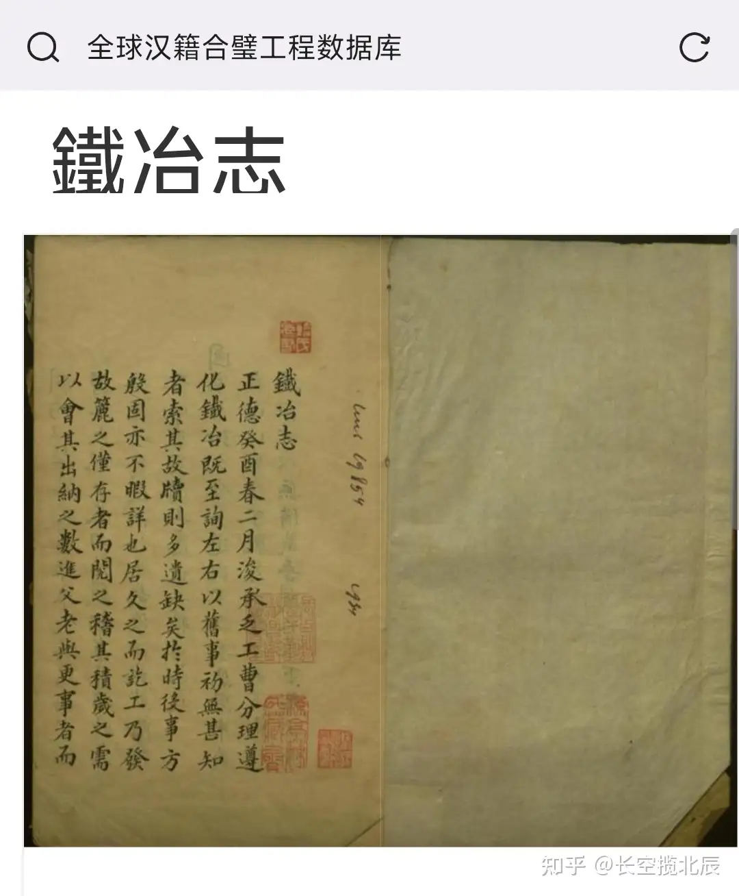如何看待「全球汉籍合璧工程发布重要成果，37万余张珍稀汉籍图像首次向公众公布」？