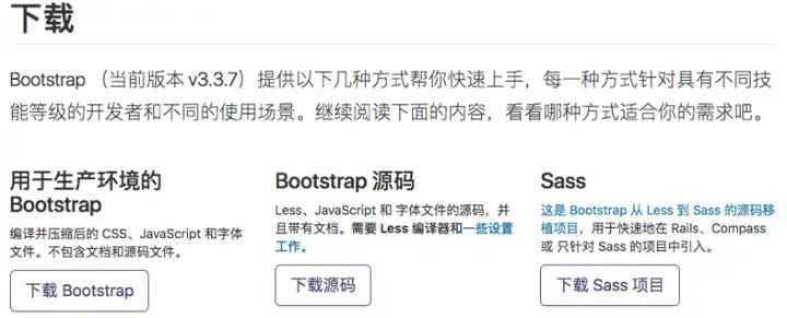 bootstrap入门?2 bootstrap入门?