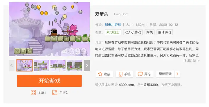 4399迷你游戏所推荐单人（2020年，4399里有什么样高效率的迷你游戏？）蔬果满满的，