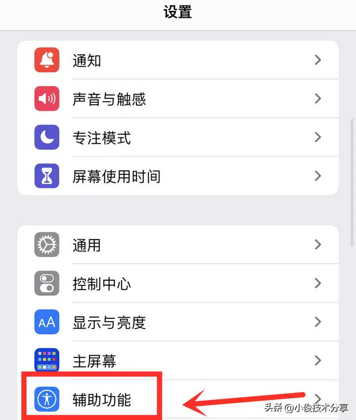 苹果手机发烫是什么原因引起的（iPhone发热发烫2个解决妙招）