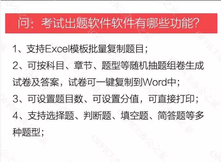 图片[4]-考试出题软件-电脑生成录入软件系统题库管理考试刷题试卷出题自动录入器卷答题【电商热销884】-暗冰资源网