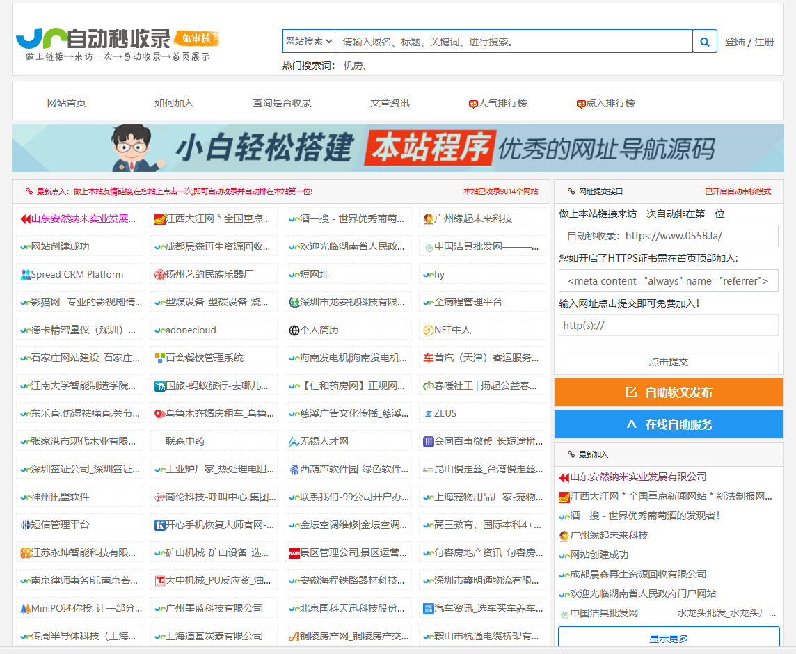 AI自动秒收录站群蜘蛛池源码免费版-站长源码