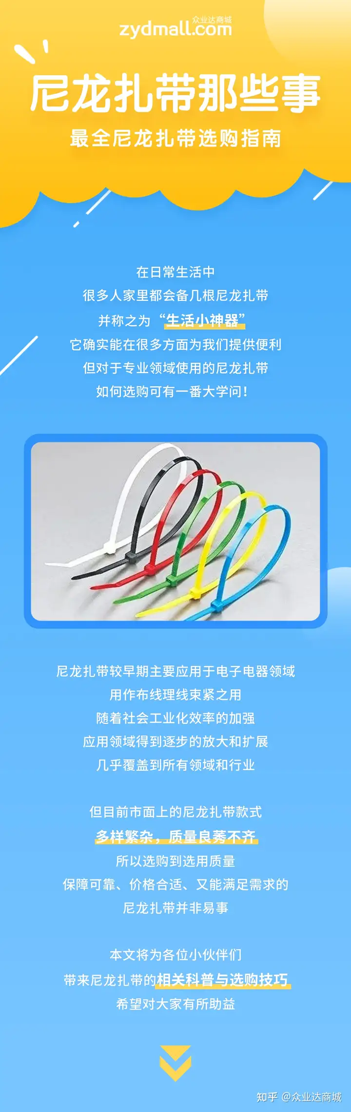 扎带哪个品牌好??? - 知乎