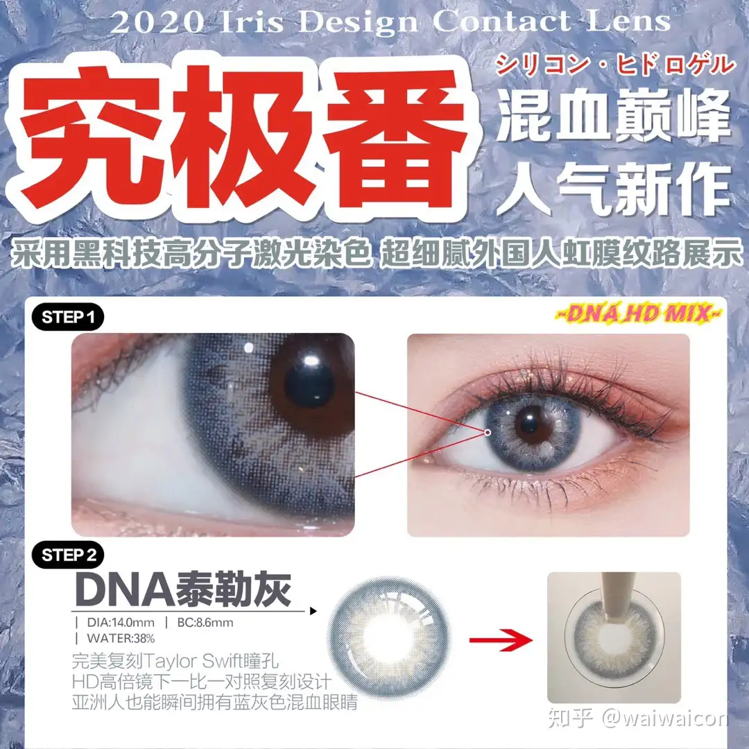 有无超级显色的美瞳推荐? - 知乎