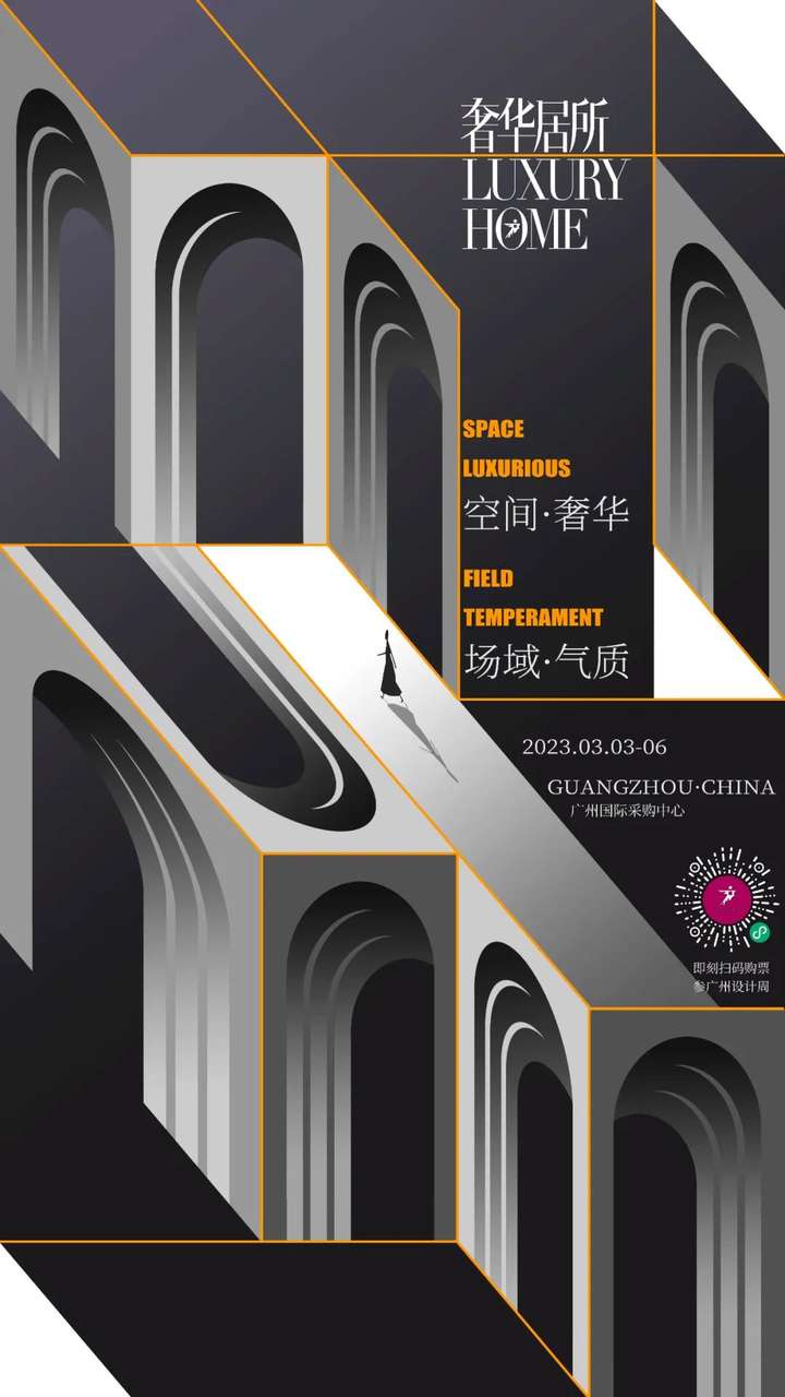 必收藏 | 3月必逛的广州设计周,39个精彩亮点抢先剧透!(内含福利) 必收藏 | 3月必逛的广州设计周,39个精彩亮点抢先剧透!(内含福利)