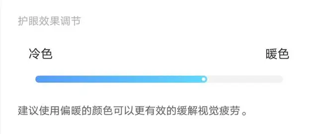 手机护眼模式一直开着好吗（一直开护眼模式对眼睛好吗）