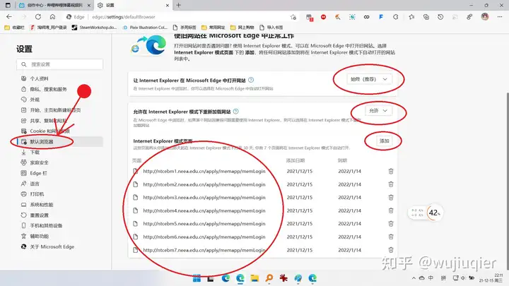 win11电脑报名教资考试，打不开，怎么设置啊？-windows10教资报名