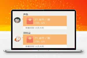 红包扫雷完整运营系统-站长源码