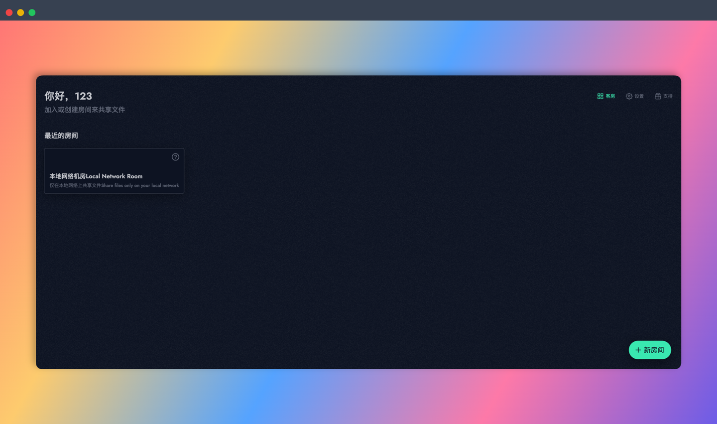 Blaze：跨平台文件传输神器 ，多人共享上传文件，无需安装 App，轻松搞定！