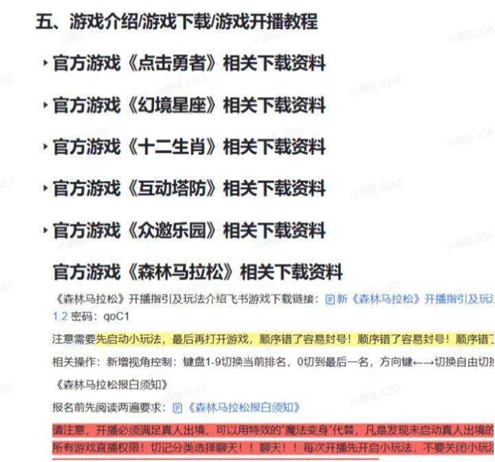 抖音直播互动游戏怎么弄？抖音直播互动阵营游戏