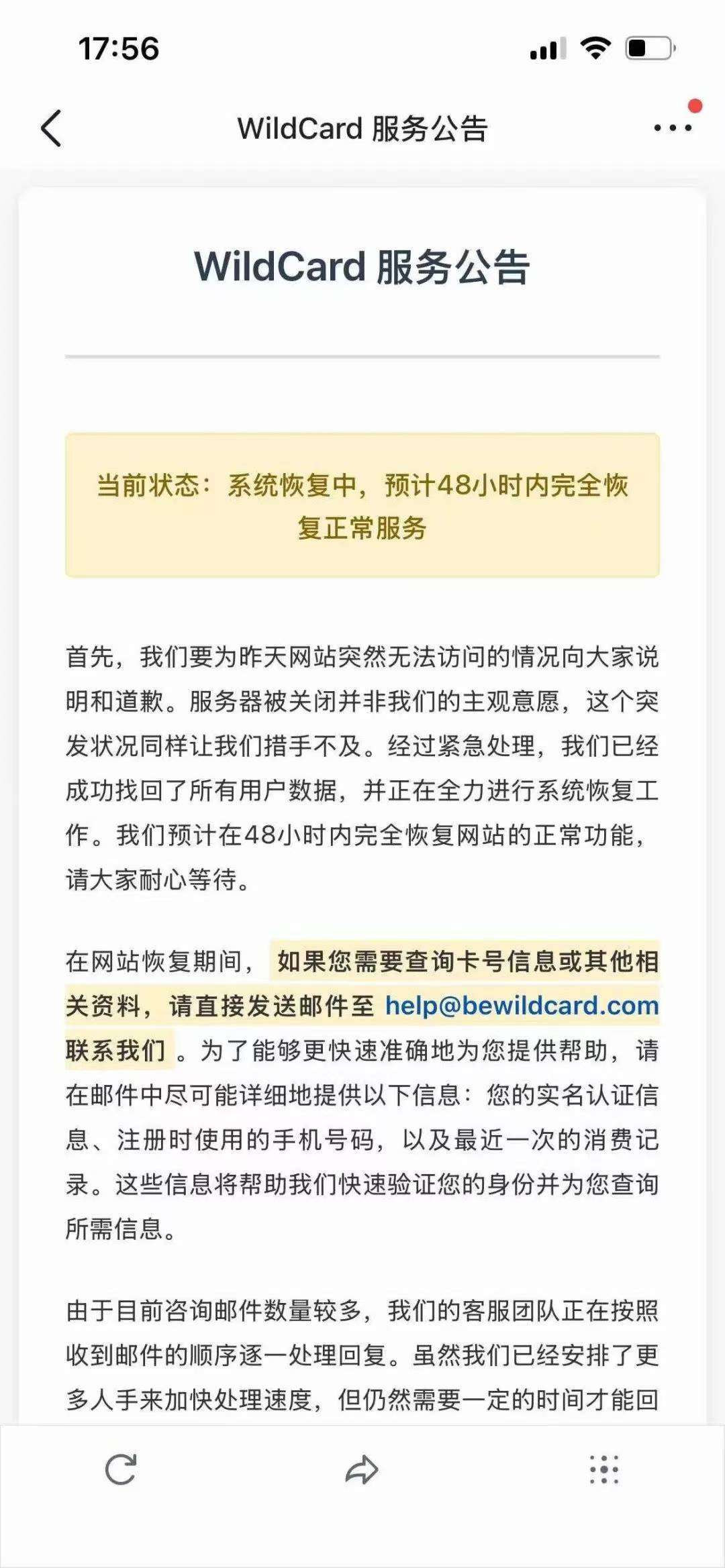 之前的公告