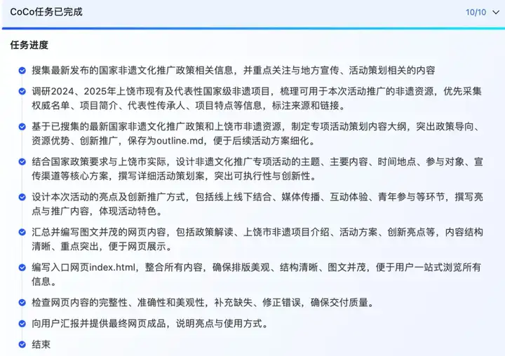 企业级AI Agent爆发，CoCo如何用结果说话？