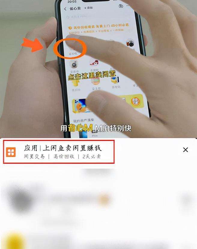 闲鱼币有什么用？多少闲鱼币抵扣100元